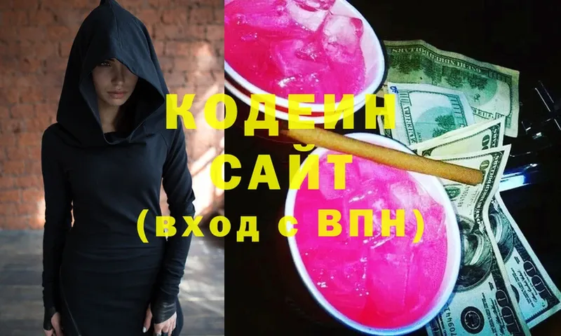 Кодеиновый сироп Lean Purple Drank  закладка  Бавлы 